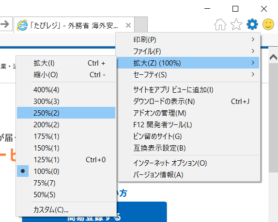 レジ たび 外務省海外旅行登録「たびレジ」の開始｜外務省